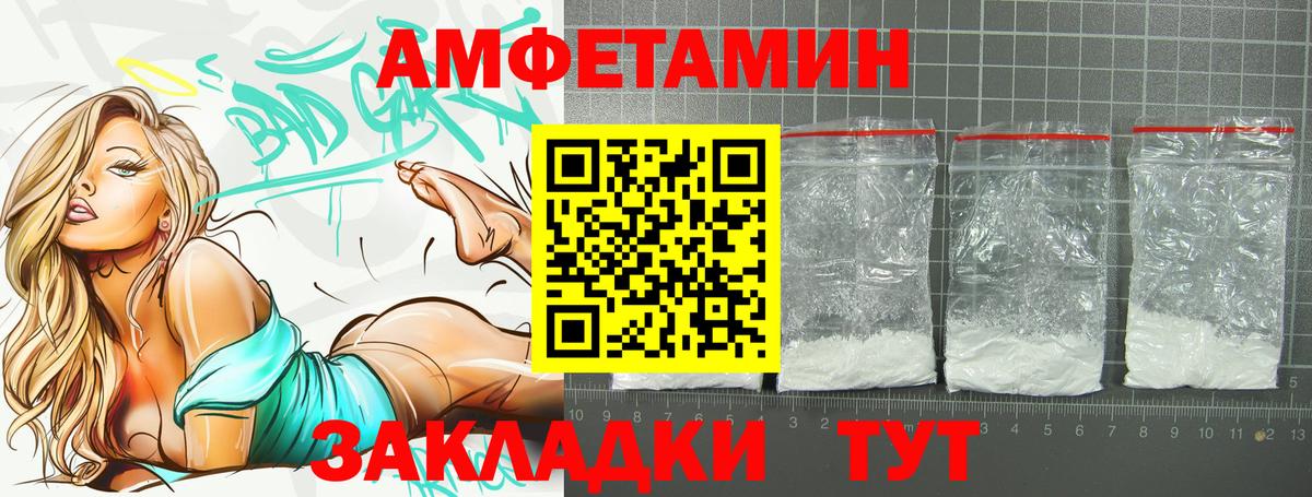 Amphetamine 97% Пенза