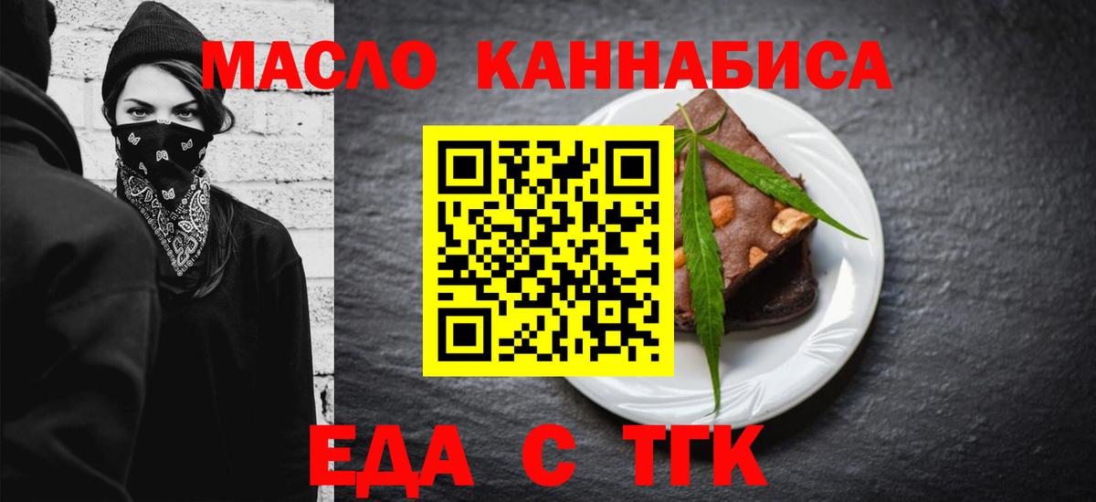Cannafood конопля  Вход с VPN  Пенза 
