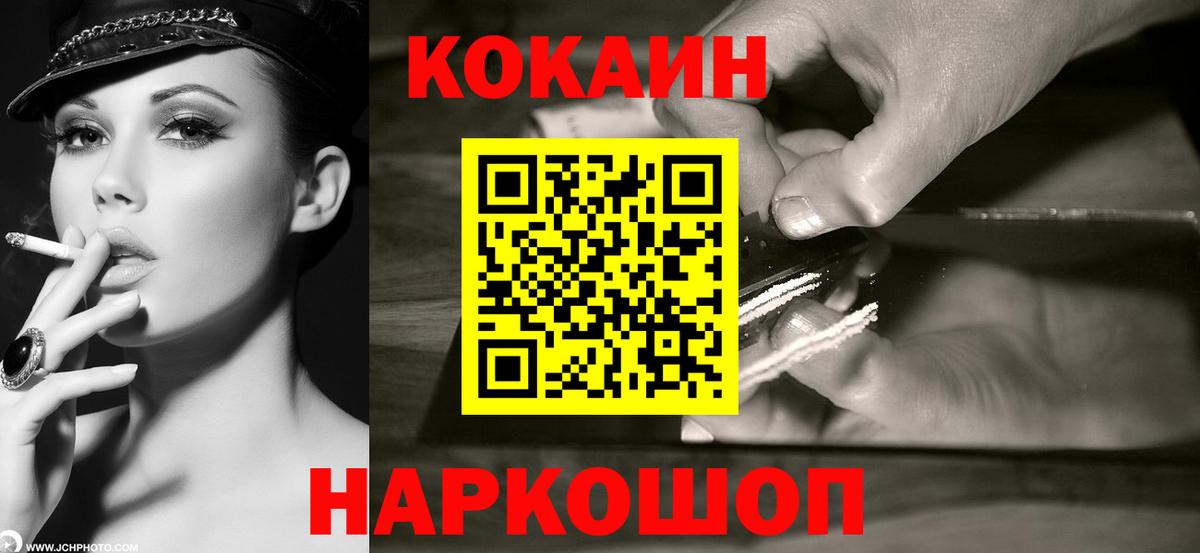 Cocaine Эквадор  Вход с VPN  Пенза  COCAIN Колумбийский 