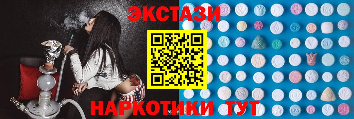 Пенза  ЭКСТАЗИ 250 мг  Экстази  Экстази 300 mg  Вход с VPN 
