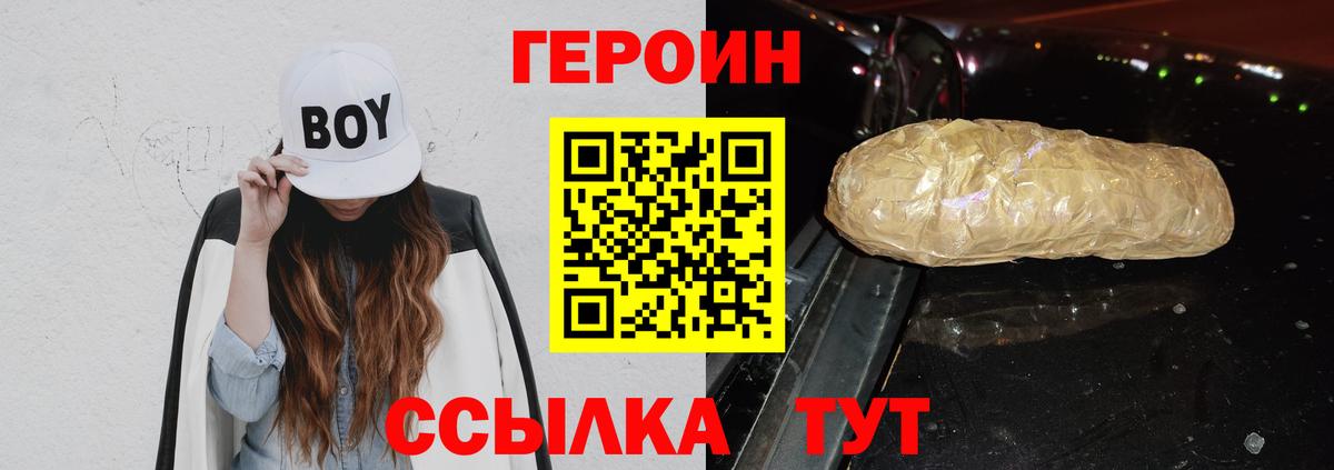 ГЕРОИН афганец Пенза