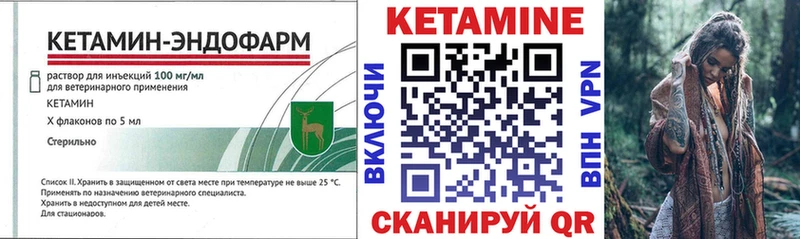 КЕТАМИН ketamine Пенза