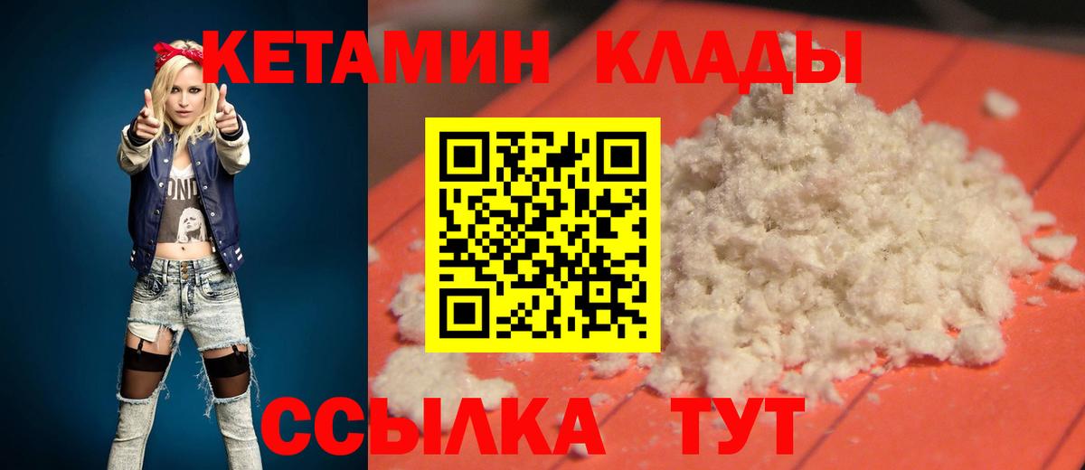 Пенза  Кетамин ketamine  КЕТАМИН ketamine  Вход с VPN 