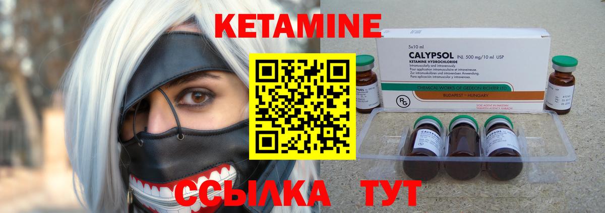 КЕТАМИН VHQ Пенза