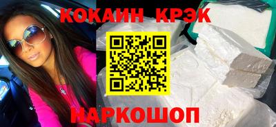 кристаллы Гусев