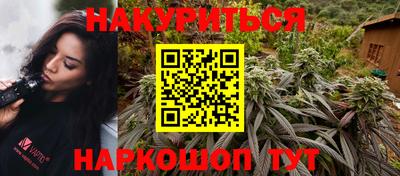 марихуана Гусиноозёрск
