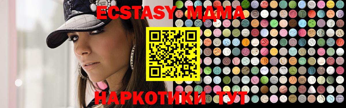 МДМА VHQ  Вход с VPN  Пенза  МДМА  MDMA VHQ 