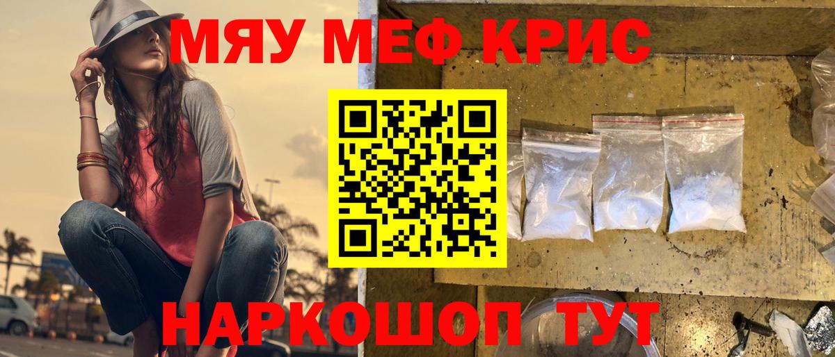 Мефедрон мука Пенза