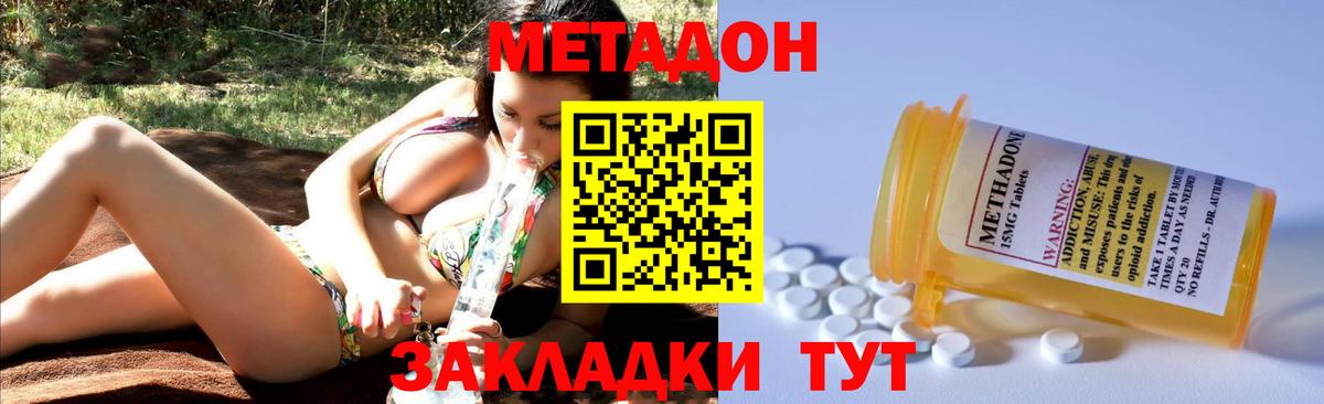 Метадон белоснежный Пенза