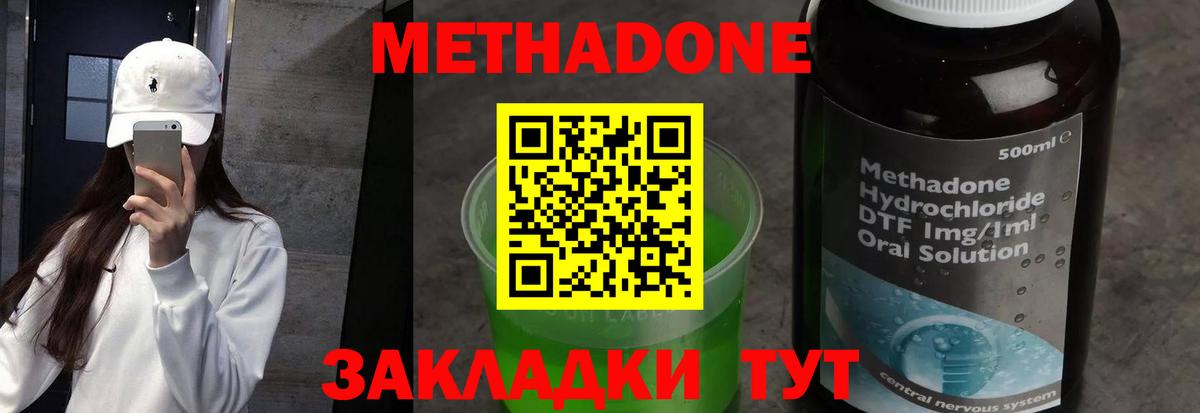 Пенза  МЕТАДОН methadone  Метадон белоснежный  Вход с VPN 