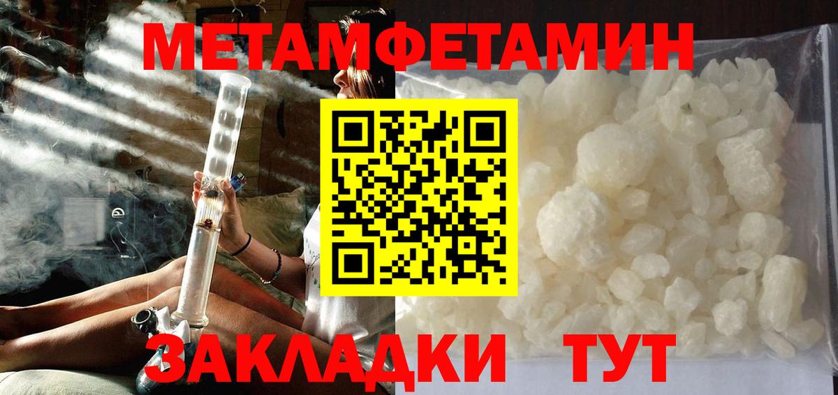 Пенза  МЕТАМФЕТАМИН Methamphetamine  Вход с VPN  МЕТАМФЕТАМИН Methamphetamine 