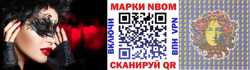 Марки N-bome 1,8мг Пенза